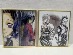 胡蝶しのぶ&冨岡義勇 不死川実弥&玄弥 アクリル色紙