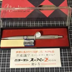 ニューマン シャープペンシル 0.2のサムネイル