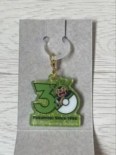 ポケモン 30周年 アクリルキーホルダー ハリマロン