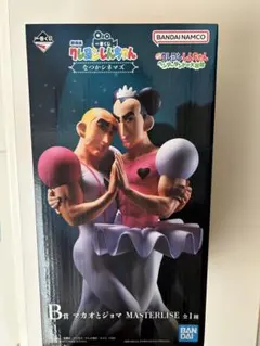クレヨンしんちゃん フィギュア マカオとジョマ MASTERLISE B賞