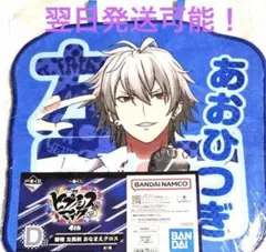 碧棺左馬刻 おなまえクロス ヒプマイ碧棺左馬刻 おなまえクロス くじ ヒプマイ ヒプノシスマイク