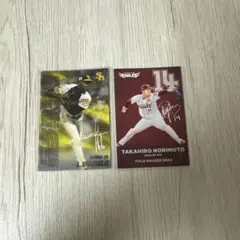 2025プロ野球チップス モイネロ 則本昂大 タイトルホルダー