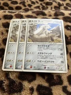 ポケカ　ボスゴドラ3枚セット　2793のサムネイル