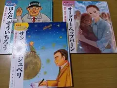 2026年最新】こども伝記ものがたりの人気アイテム - メルカリ