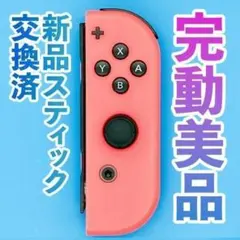 ニンテンドー　ジョイコン(右)　ネオンレッド 145