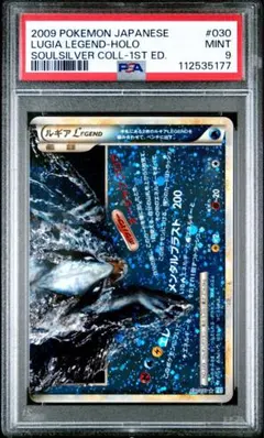 2026年最新】ルギア レジェンド psa9の人気アイテム - メルカリ