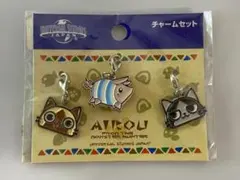 ☆未使用☆ モンハン アイルーチャームセット ユニバーサルスタジオジャパン