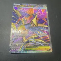 メガエアームドex SR 099/080