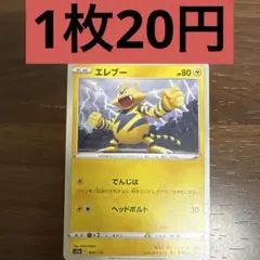 エレブー　残り3枚のサムネイル