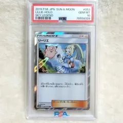 2026年最新】リーリエ trの人気アイテム - メルカリ