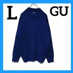 GU リブ編み ニット セーター メンズ Lサイズ ブルー 在庫限り