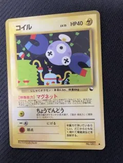 旧裏 ポケモンカード コイル 拡張シート第2弾「赤版」 - メルカリ