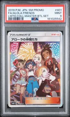 2026年最新】アローラの仲間たちの人気アイテム - メルカリ
