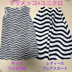Marimekko×UNIQLO♡キッズ140＆レディースのサムネイル