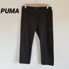 プーマ　レギンス　スパッツ　【L】　スポーツ　七分丈　黒　ランニング　ヨガ　ジム