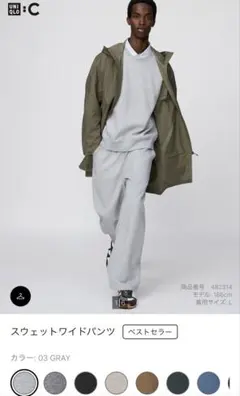 ユニクロ スウェットワイドパンツ