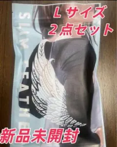２枚セットSlim Feather スリムフェザー 二の腕着圧 Lサイズ新品Xa