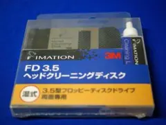 未開封 IMATION 3M FD 3.5 ヘッドクリーニングディスク 湿式
