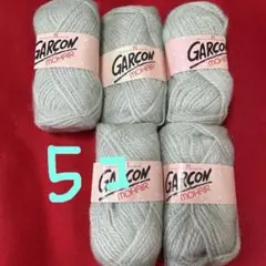 GARCON モヘア毛糸ブルーグレー 40g 5個