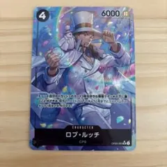 ワンピースカードゲーム　ロブ・ルッチ SR パラレル OP05-093