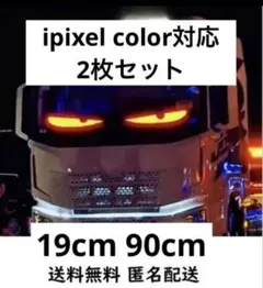 残りわずか】デビルアイ LEDライト 2個セット 12cm×60cm - メルカリ