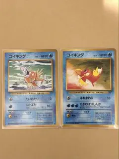 ポケモンカード　旧裏コイキング 2種セット