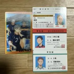 ハイキュー　カード4枚