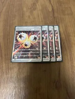 イグニッションエネルギーsr 4枚