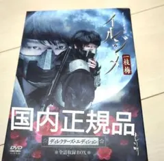イルジメ 一枝梅 ディレクターズ・エディション 全話収録BOX〈11枚組