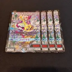 冥土人形ヴァミリアバレル プロモ4枚 - メルカリ