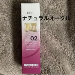 DHC Q10モイスチュアケアクリアリキッドファンデーションナチュラルオーク02のサムネイル