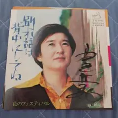 1969年製ビクター佐良直美サインイラスト刻印Tシャツサガラナオミ昭和レトロ歌謡 2025年最新】佐良直美 ありがとうの人気アイテム - メルカリ