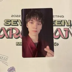 17 IS RIGHT HERE バーノン ヨントン A トレカ