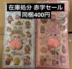 大きい桃つきシール在庫処分