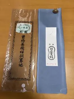 2026年最新】正絹 胴裏 羽二重の人気アイテム - メルカリ