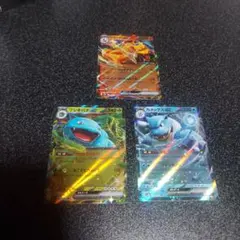 ポケモンカード 御三家 リザードン フシギバナ カメックス 進化セット