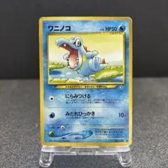 ワニノコ PROMO 036/L-P - メルカリ