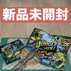 【新品未開封】ジャングル＆co. ジャワトビトカゲ