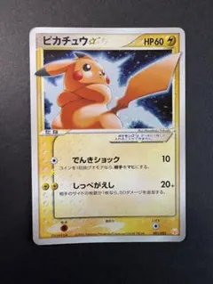2026年最新】ピカチュウ スター ギフトボックスの人気アイテム - メルカリ