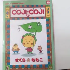 COJI―COJI 2
