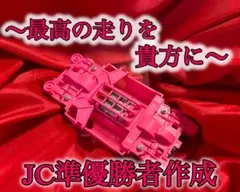 Ｎｏ．2 ミニ四駆 MSフレキ ピンクシャーシ ギア位置出し加工済み モーター付