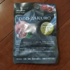 DDD-ZAKURO 機能性表示食品 15日分