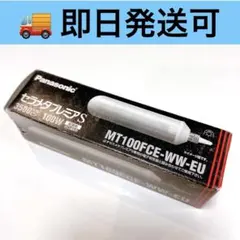 値下げしました MT100FCE-W-EU A 12個セット セラメタプレミアs - メルカリ