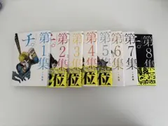 稲中 グリーンヒル シガテラ ヒメアノ〜ル ヒミズ わにとかげぎす