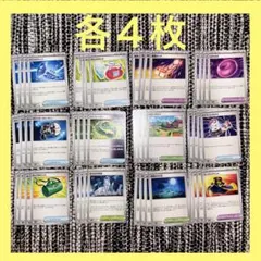 ポケカ　トレーナーズまとめ売り　汎用カード　デッキパーツ　ポケモンカード　④