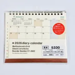 ryuryu 2026 シンプルダイアリー 卓上 カレンダー CT-2602のサムネイル