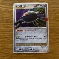ジバコイル ☆ 拡張パック 怒りの神殿 DP5