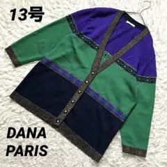 【ダナパリ】 カーディガン ウール100% ニットカーディガン ラメ Vネック