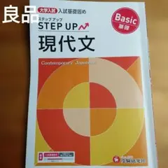 βテキスト　全冊　大学受験ステップ　難関大用　解答集付き　数ⅠⅡABⅢ　早慶 βテキスト 全冊 大学受験ステップ 難関大用 解答集付き 数