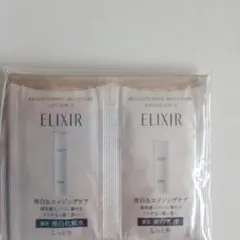 エリクシール 美白 化粧水 乳液 WT II 5日分 トライアル サンプル